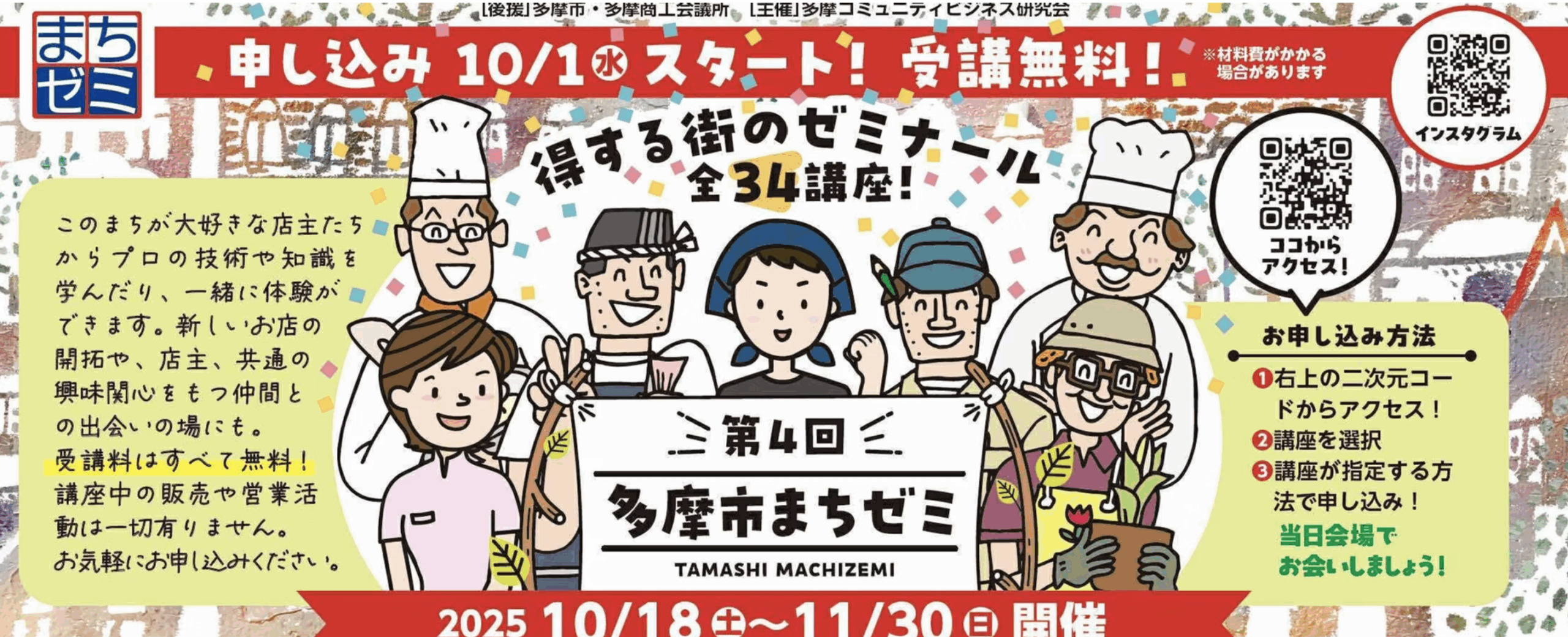 ワインの値段の謎を知る飲み比べ講座｜初心者歓迎＠ココリア多摩センター【11月開催】